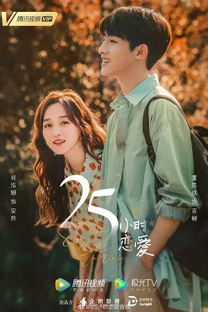 Echo 25 Giờ Yêu 2023