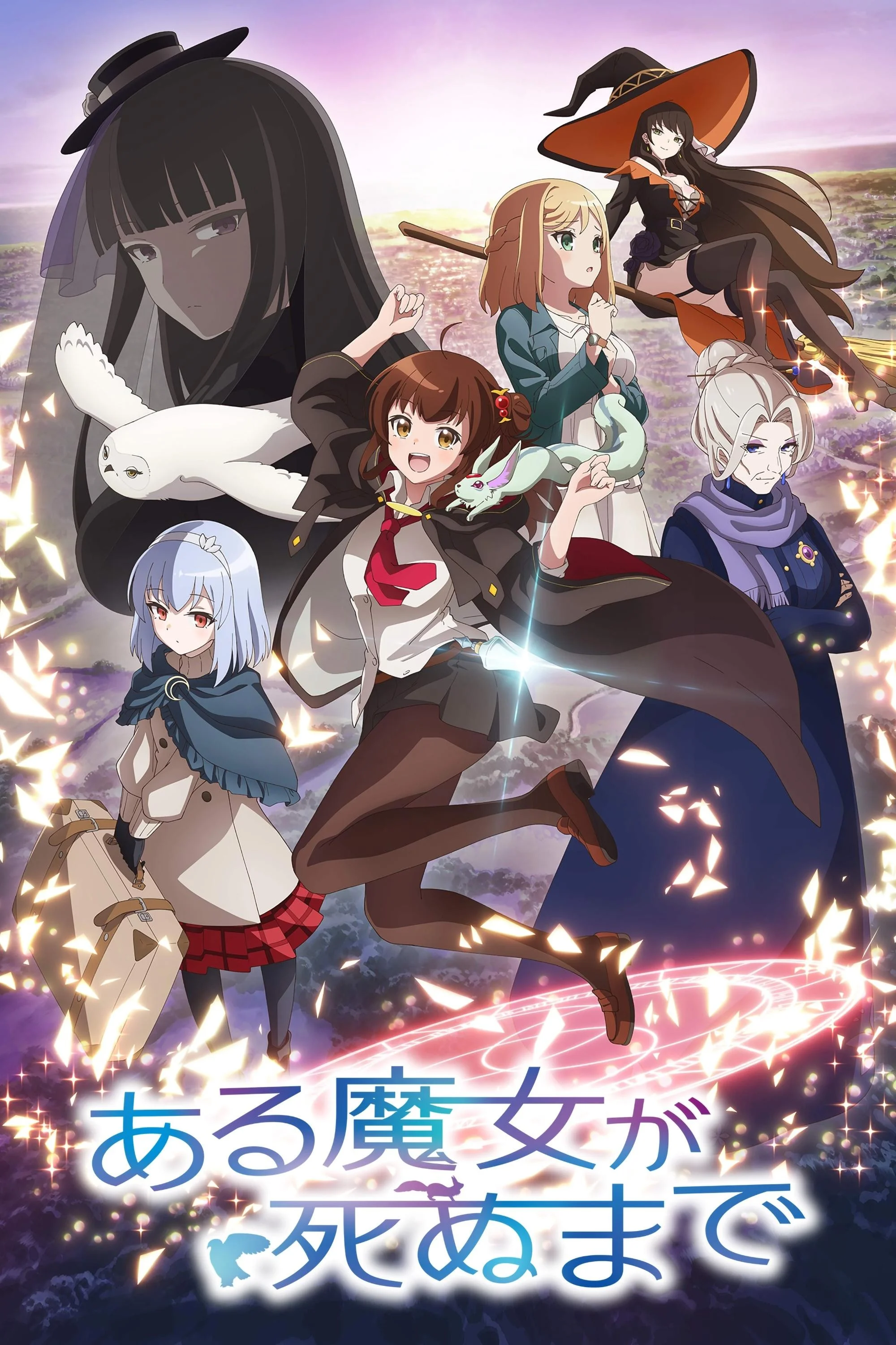 Aru Majo ga Shinu Made 2025