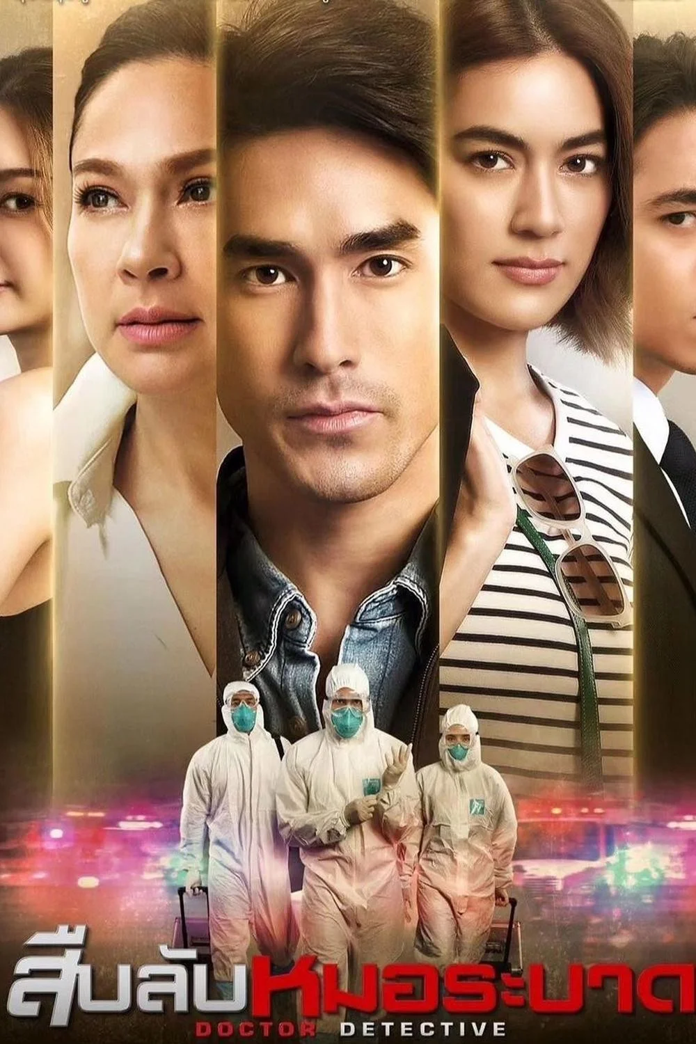 Bác Sĩ Trinh Thám (Bản Thái) 2023