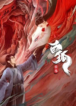 Bạch Hồ: Tình Duyên 2023
