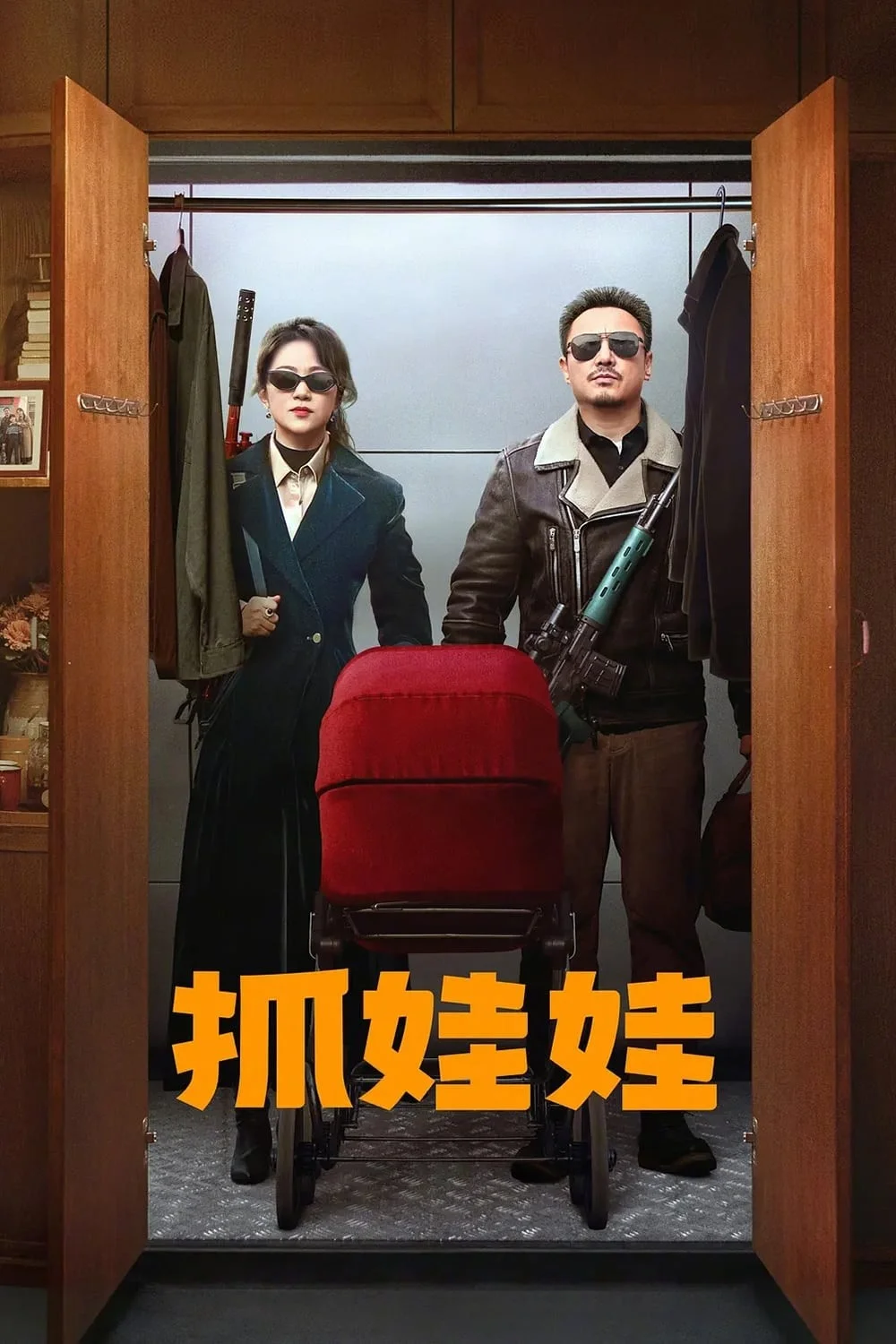 Echo Bắt Búp Bê 2024