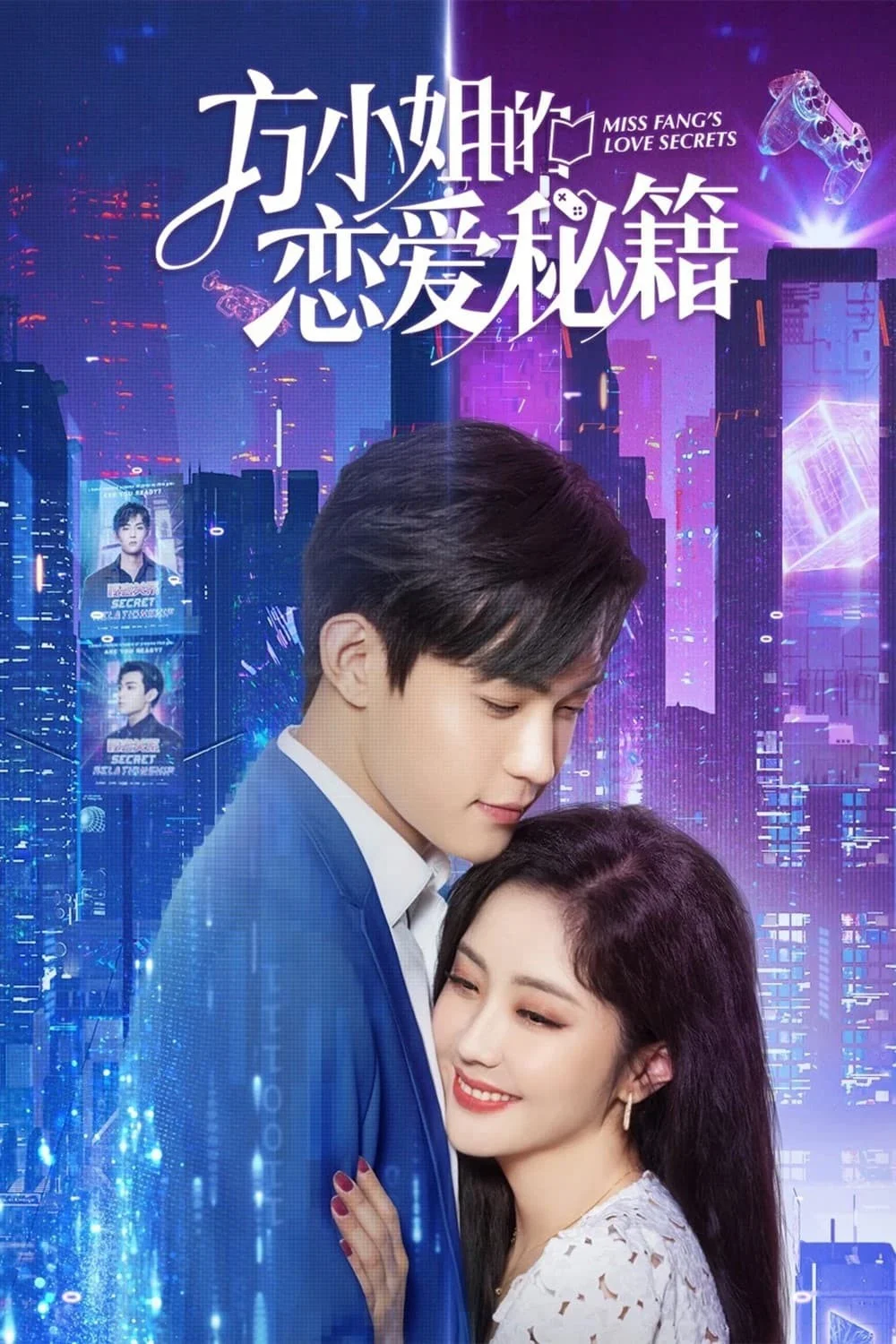 Bí Kíp Yêu Đương Của Phương Tiểu Thư Bí Kíp Yêu Đương Của Phương Tiểu Thư 2023