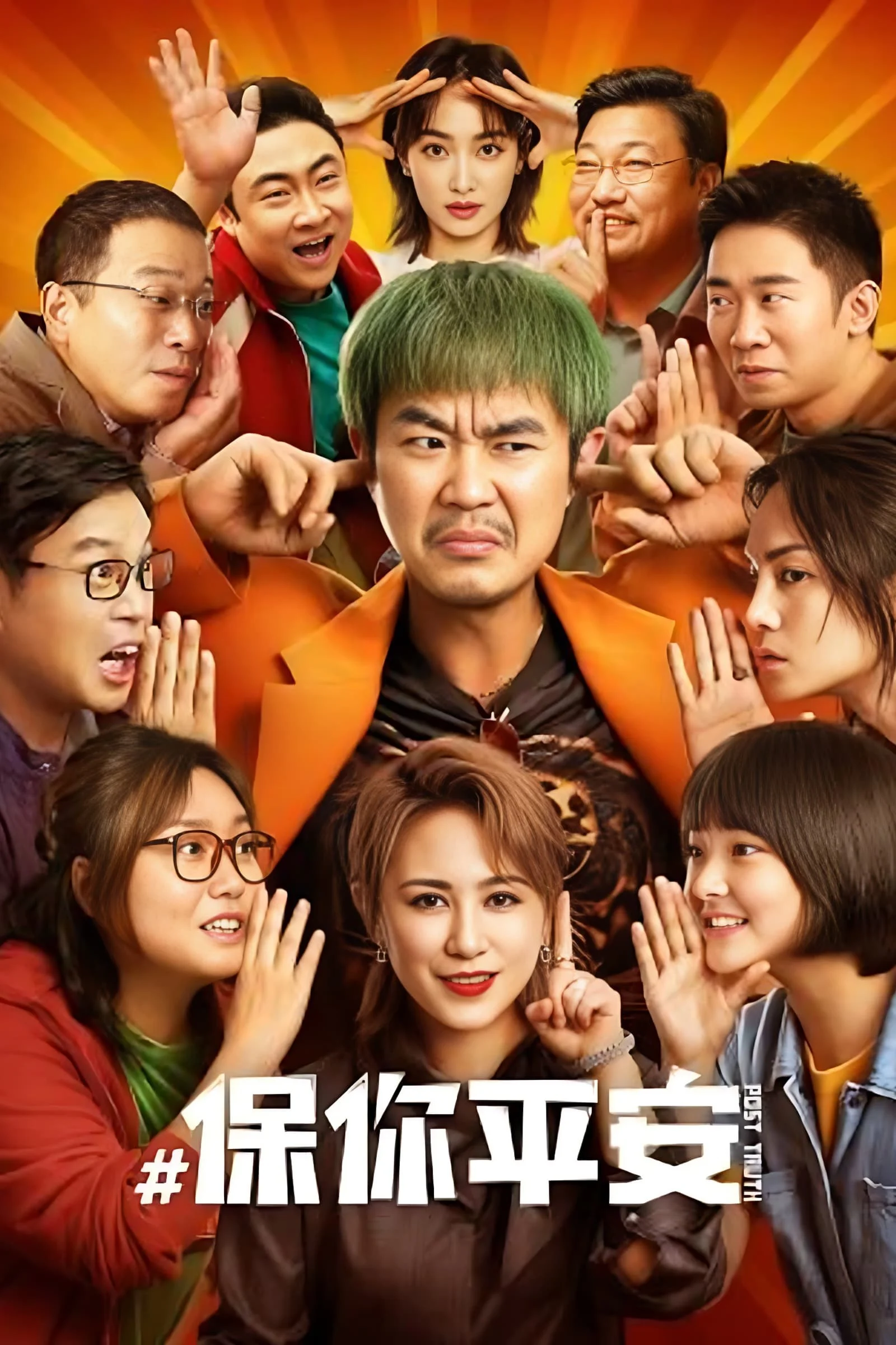 Bình An Cho Em 2023