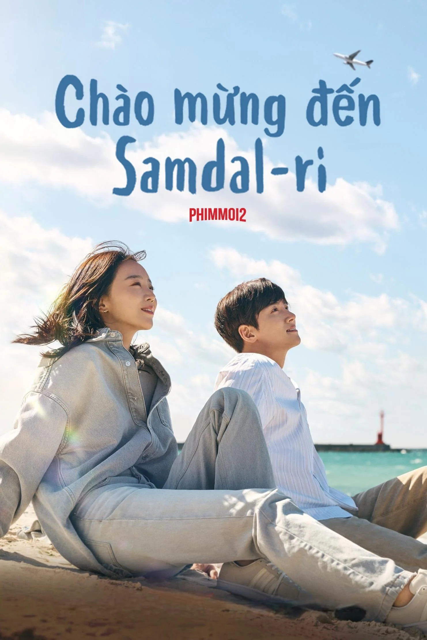 Chào Mừng Đến Samdal-ri Chào Mừng Đến Samdal-ri 2023