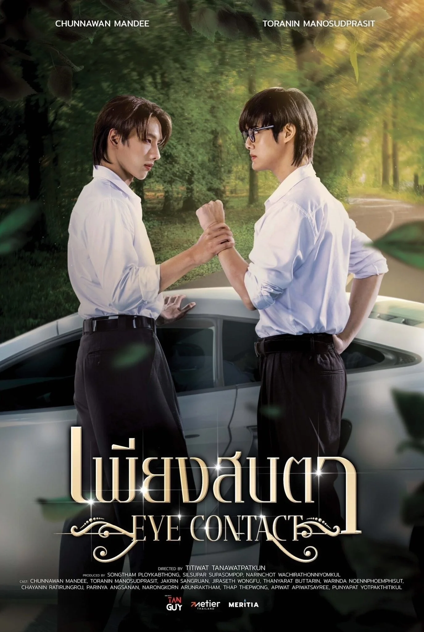 Eye Contact (Uncut Ver.) Eye Contact (Uncut Ver.) 2025