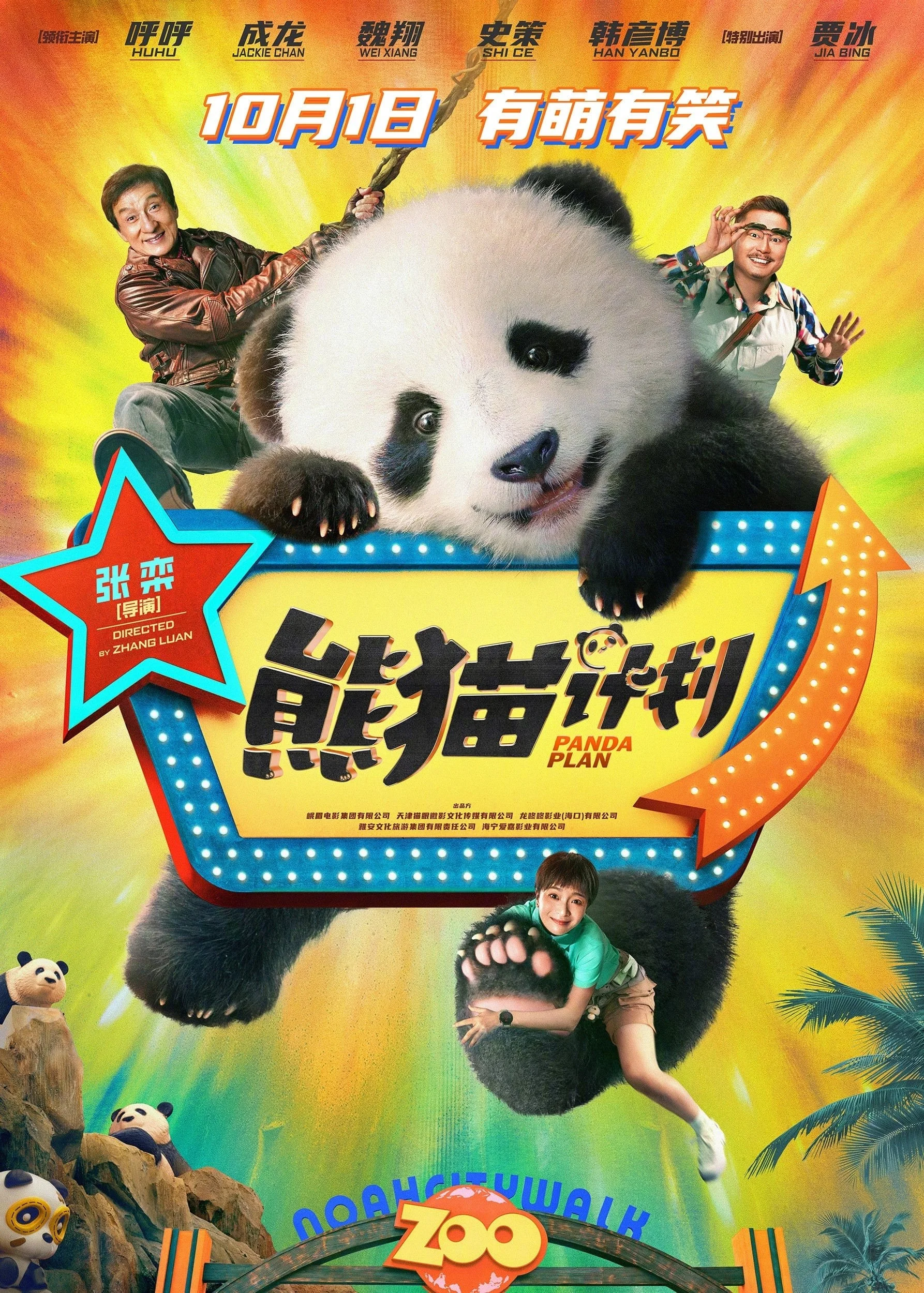Kế Hoạch Panda Kế Hoạch Panda 2024