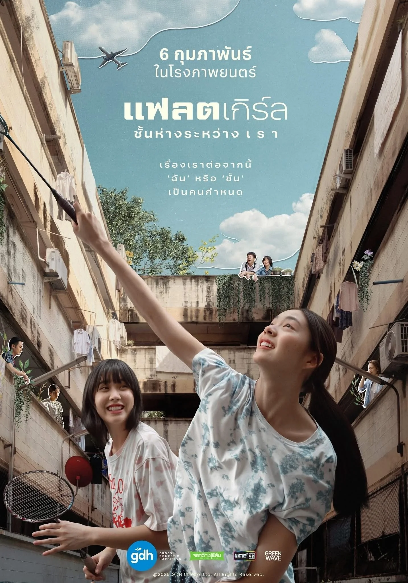 Khoảng Cách Giữa Đôi Ta 2025