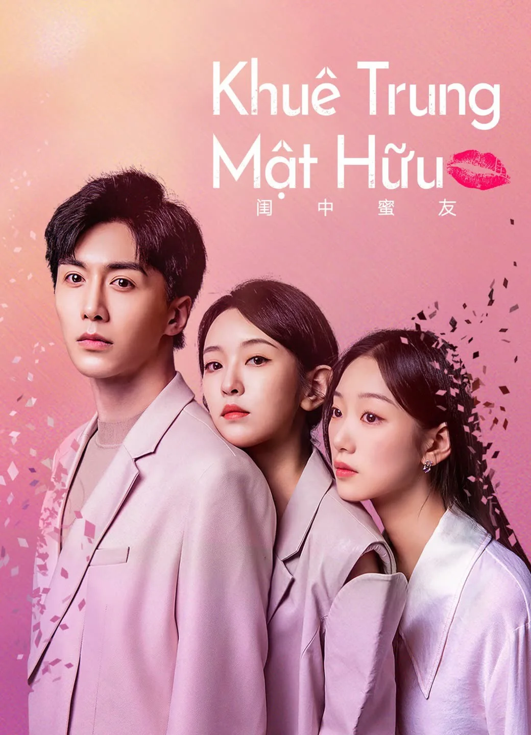 Echo Khuê Trung Mật Hữu 2023