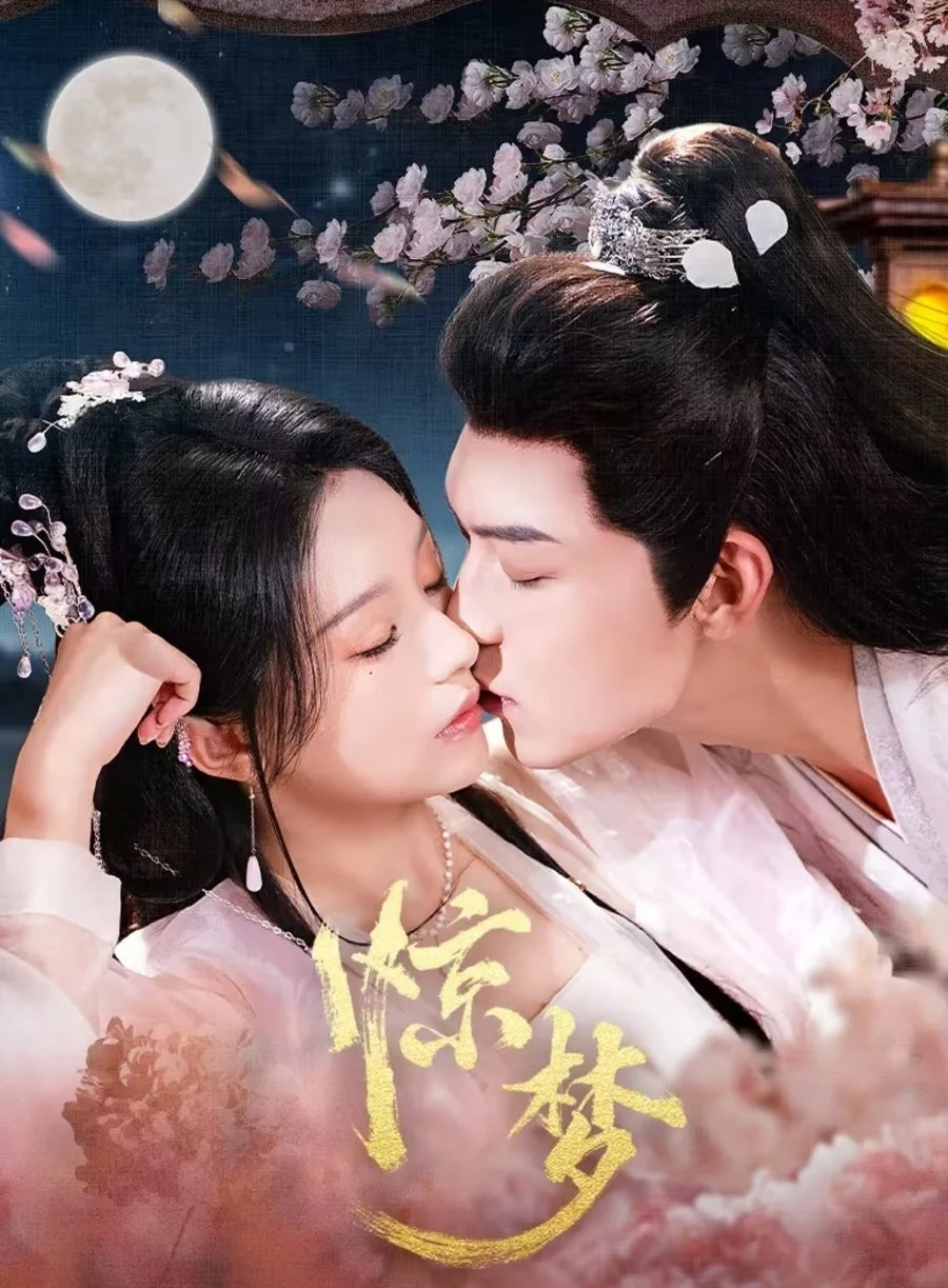Kinh Mộng 2025