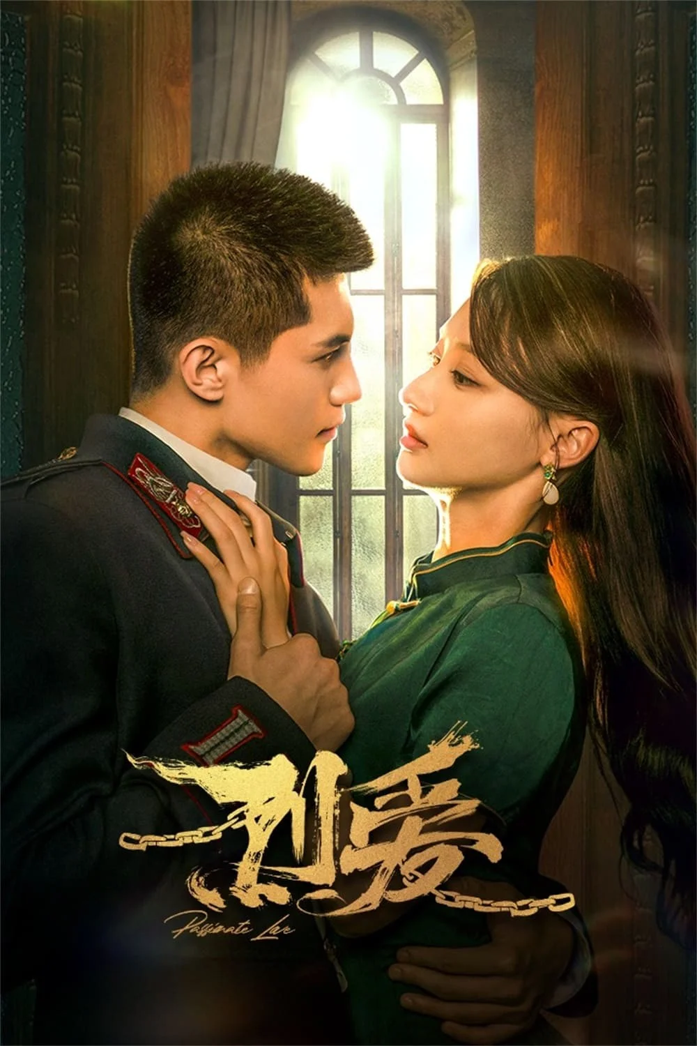 Liệt Ái 2023