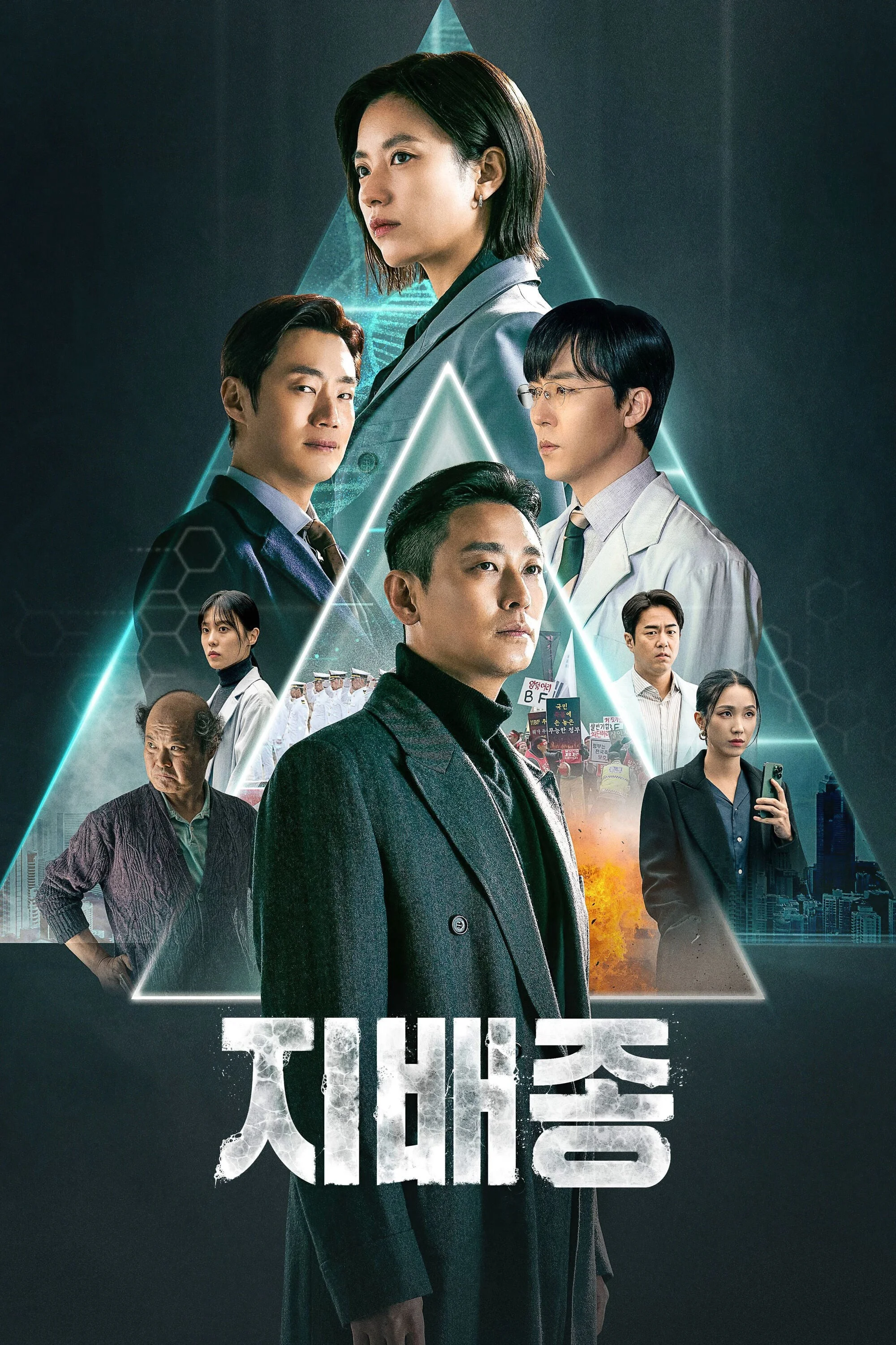 Loài Thống Trị 2024