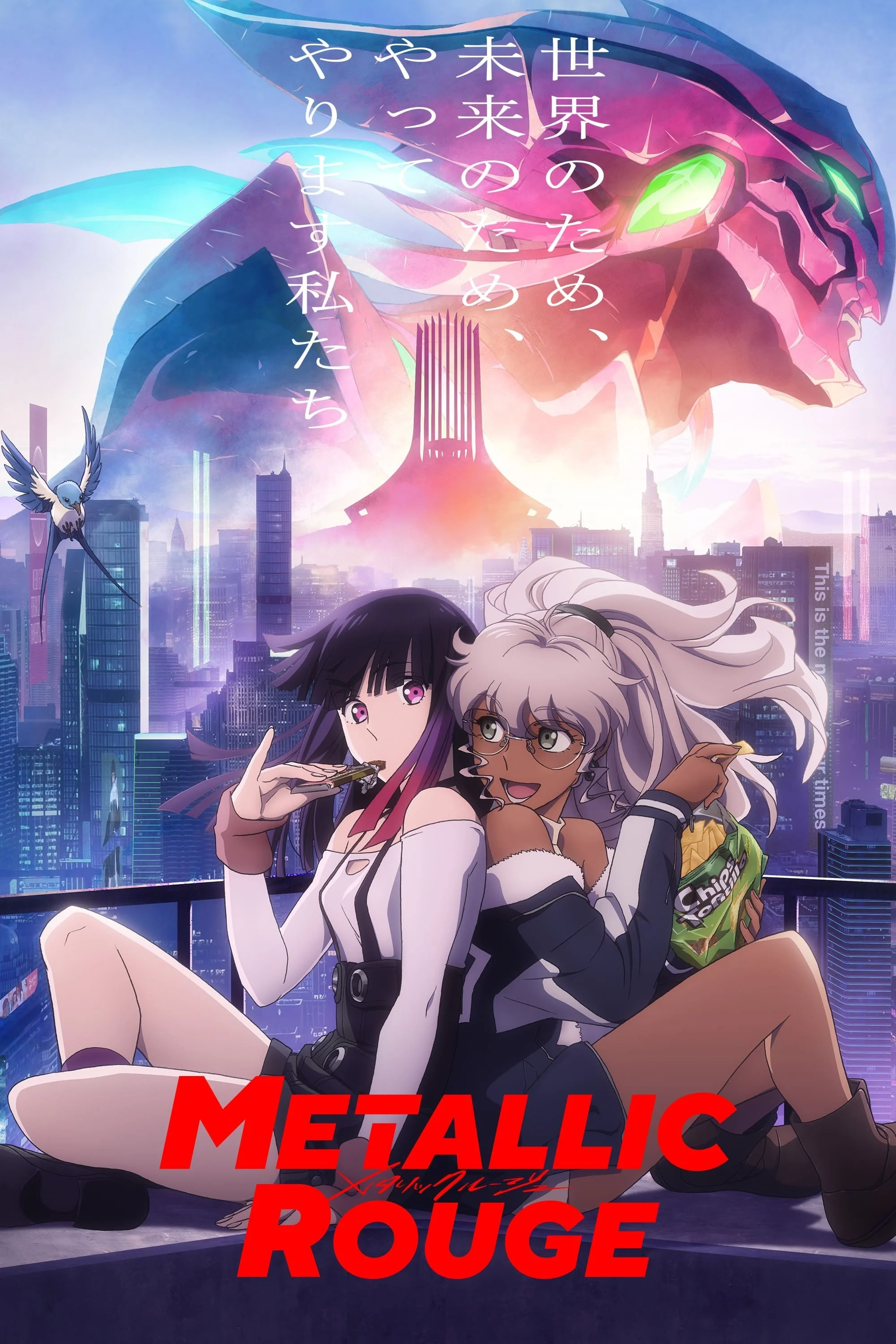 Metallic Rouge Metallic Rouge 2024