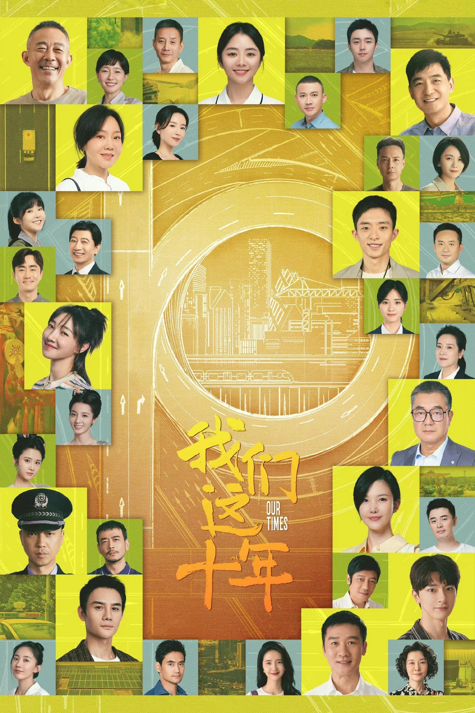Mười Năm Của Chúng Ta Mười Năm Của Chúng Ta 2022