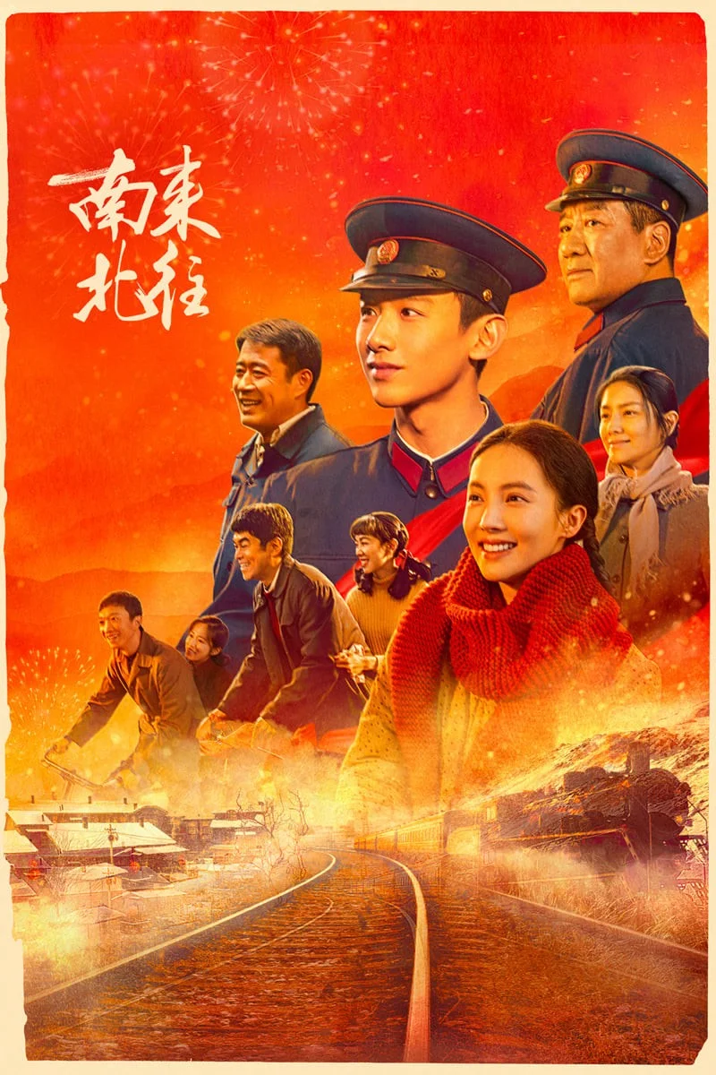 Nam Lai Bắc Vãng (Vào Nam Ra Bắc) 2024