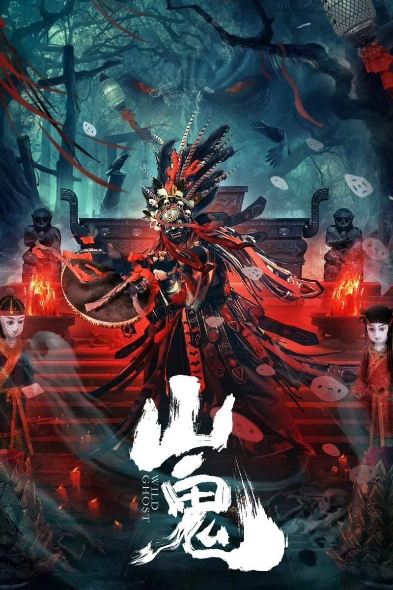 Echo Quỷ Núi 2023