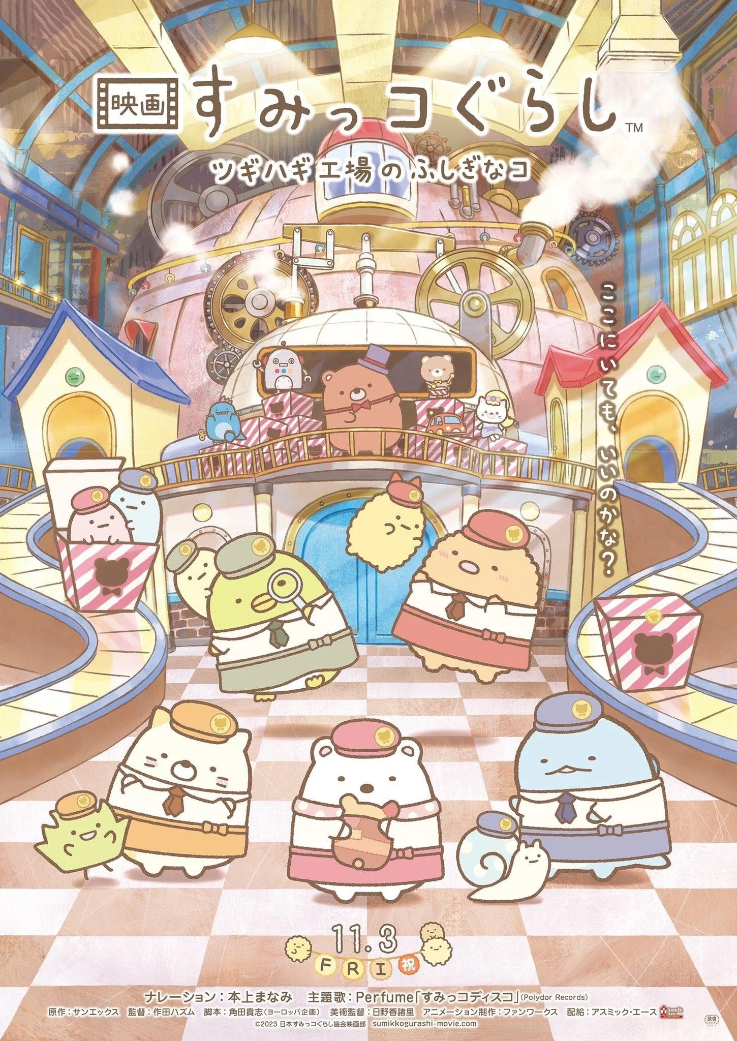 Sumikko Gurashi: Xưởng Đồ Chơi Bí Ẩn 2023