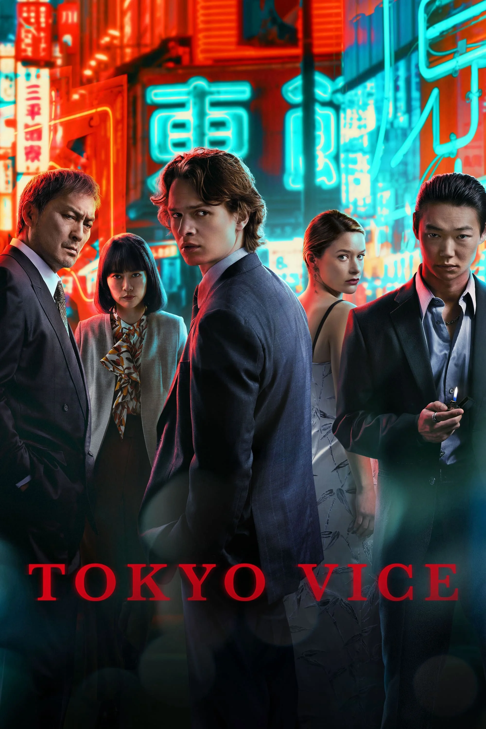 Thế Giới Ngầm Tokyo (Phần 2) Thế Giới Ngầm Tokyo (Phần 2) 2024