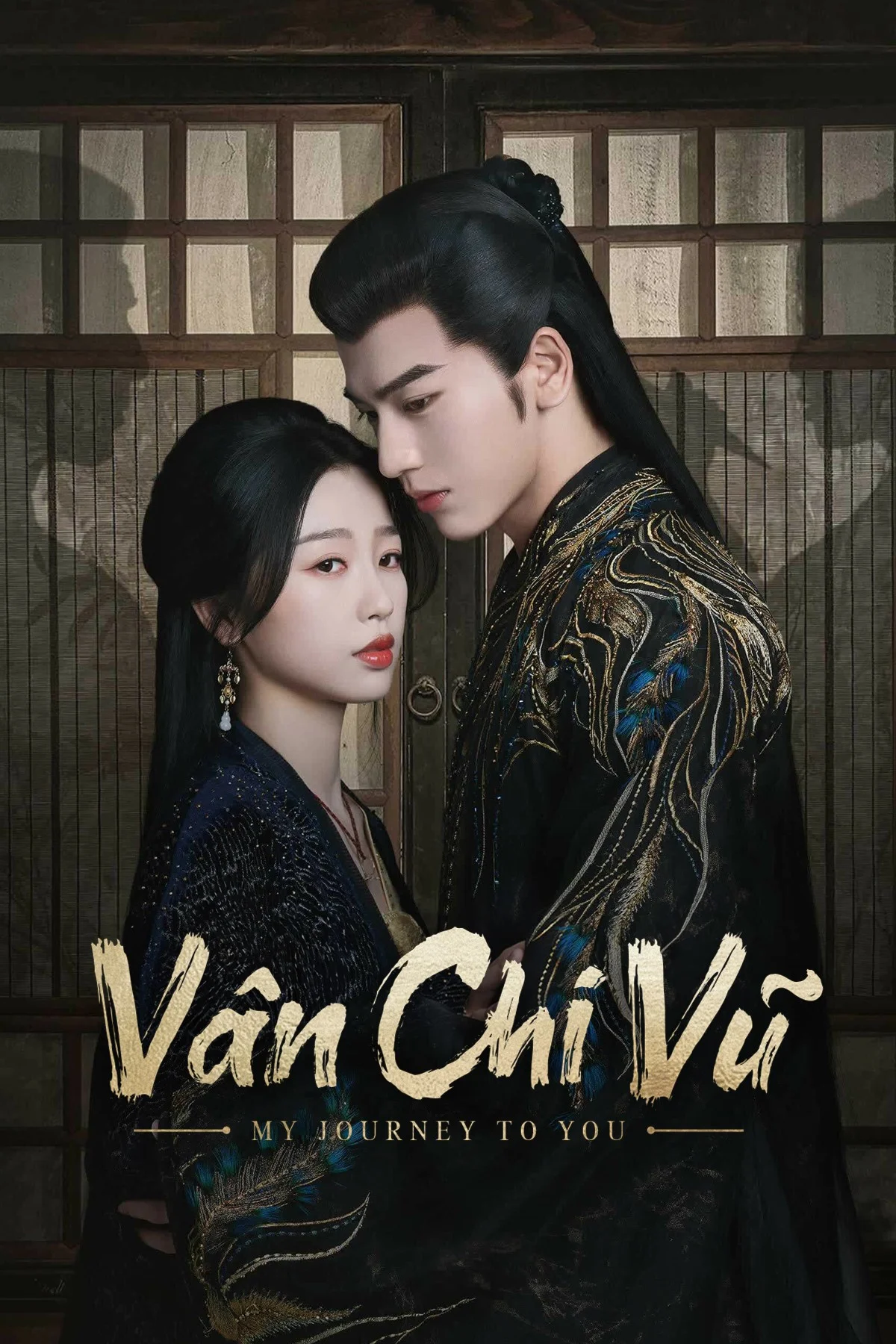 Vân Chi Vũ 2023
