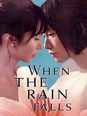 Echo When The Rain Falls 2022